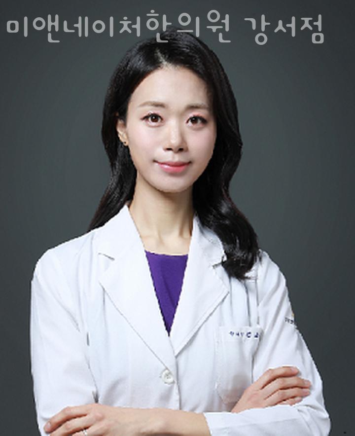 미앤네이처한의원강서점 이미지