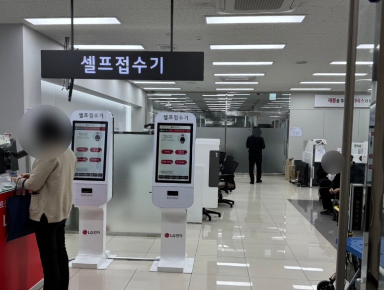 엘지전자노원서비스센터 이미지