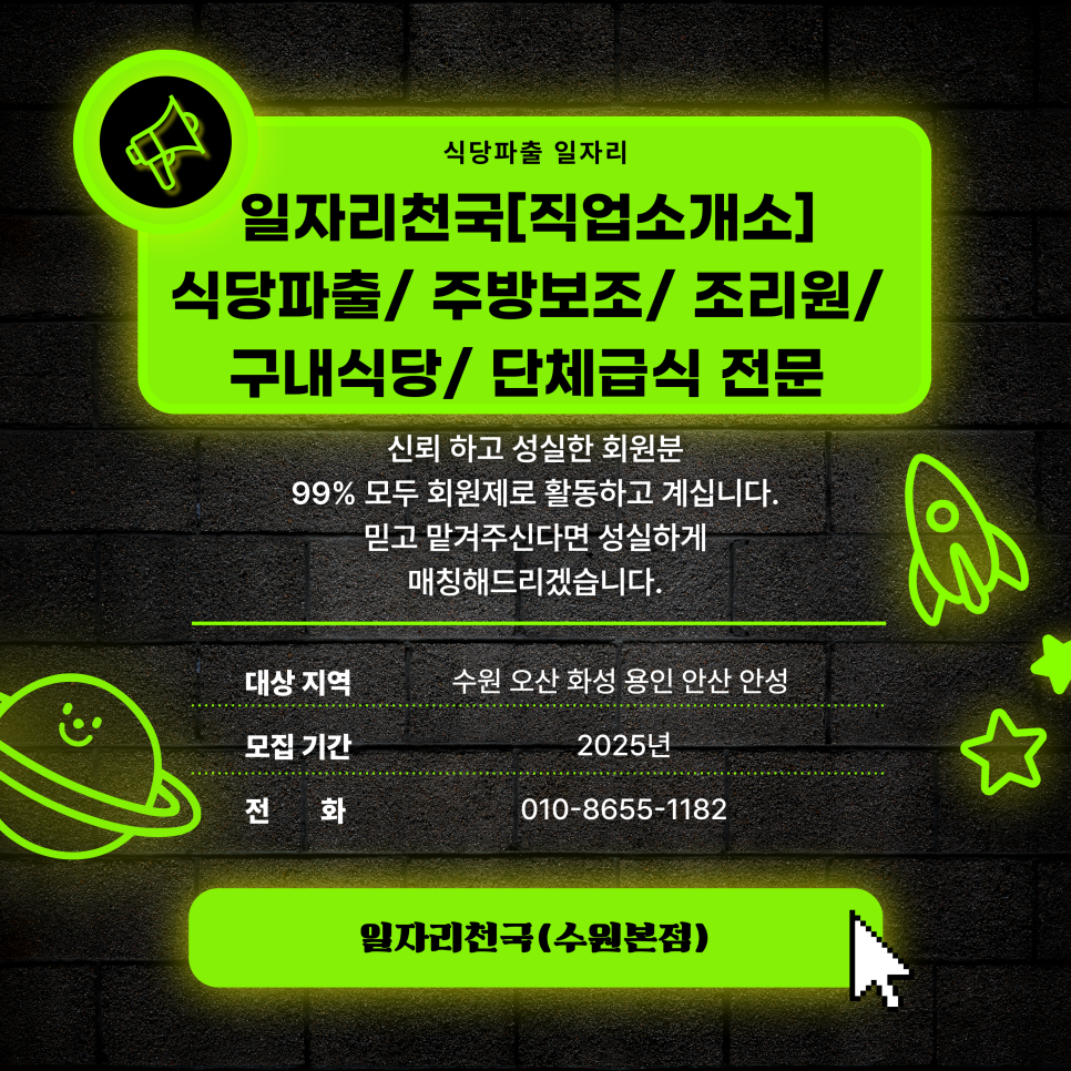 장안직업소개소 이미지