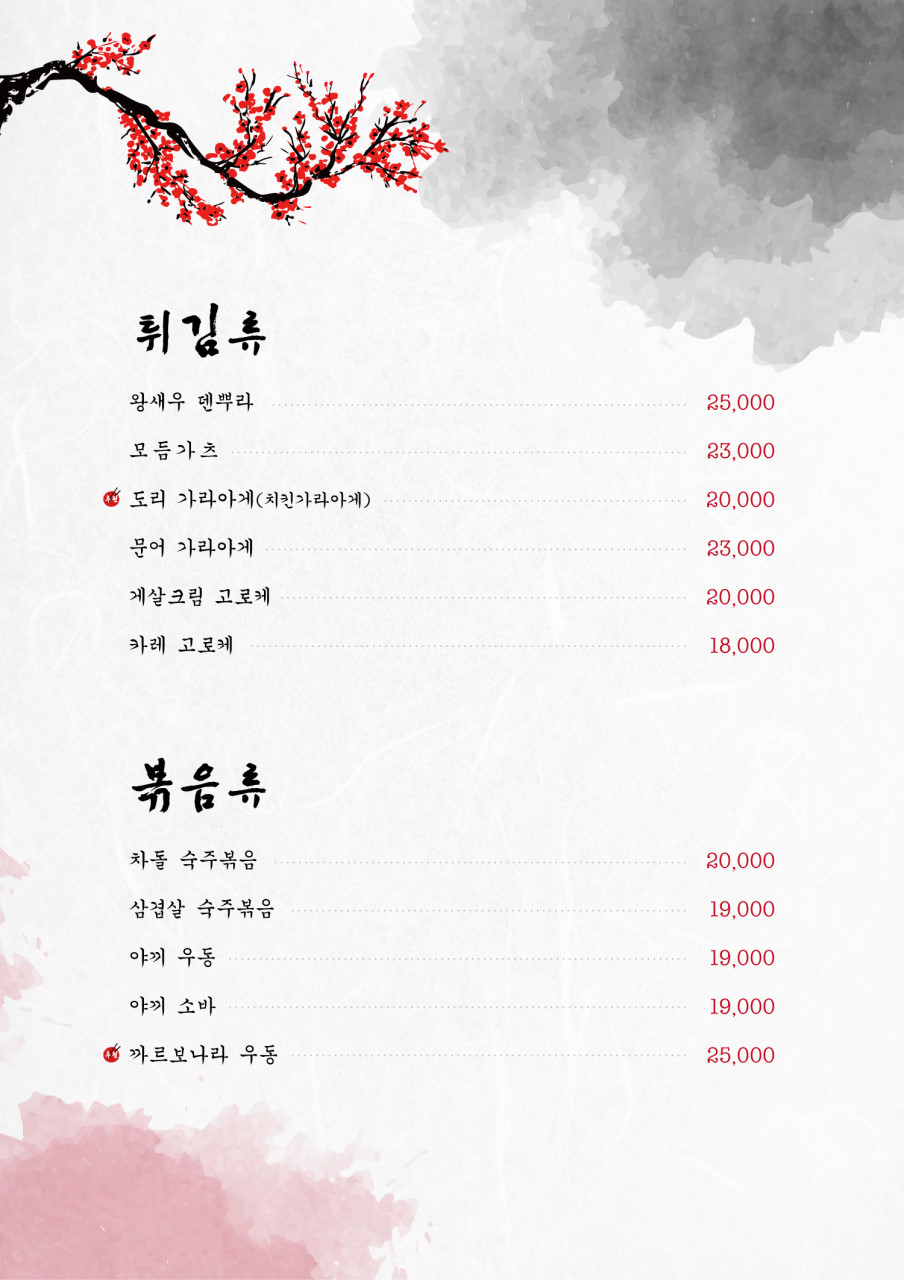 하레이자카야 이미지