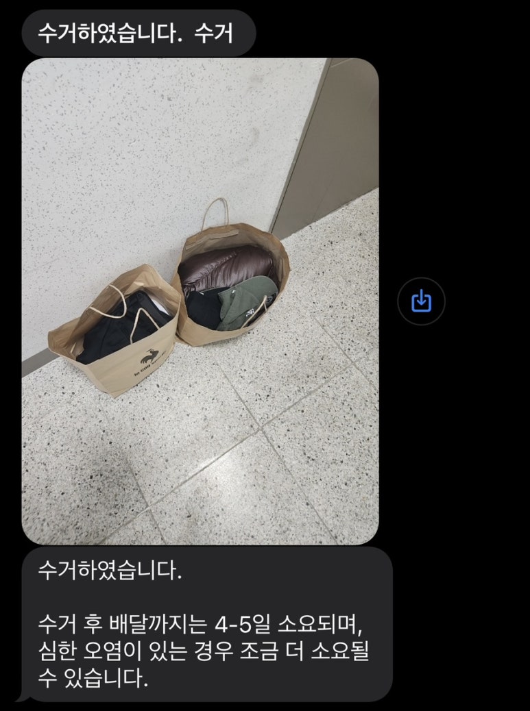 백마크리닝 이미지