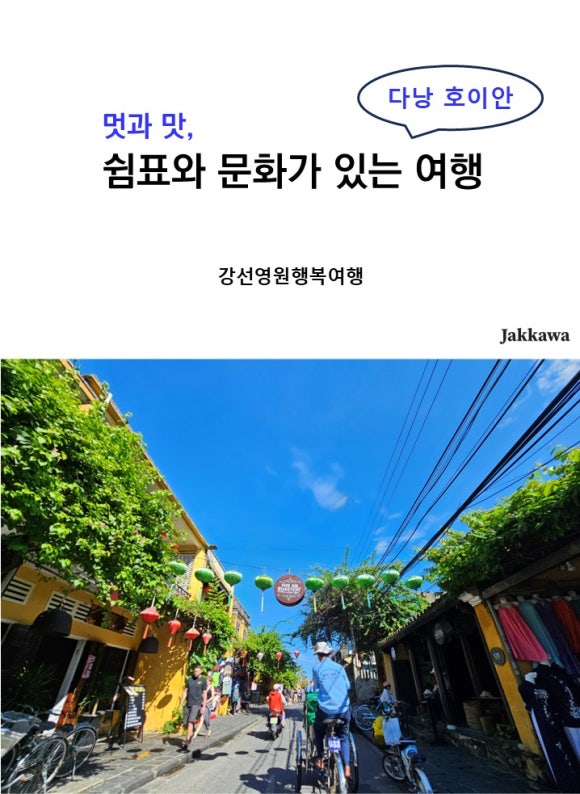 맛쉼표 이미지
