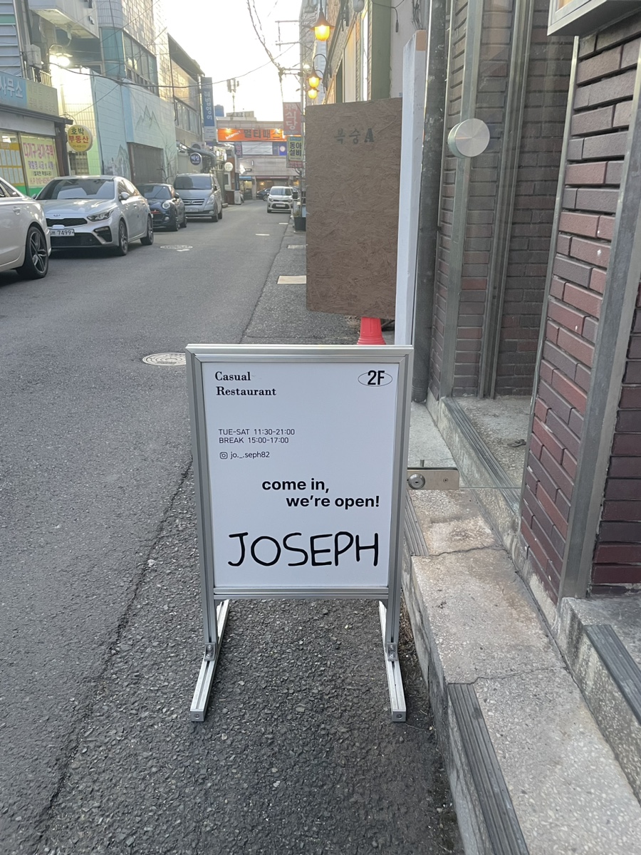 제철세탁소 이미지