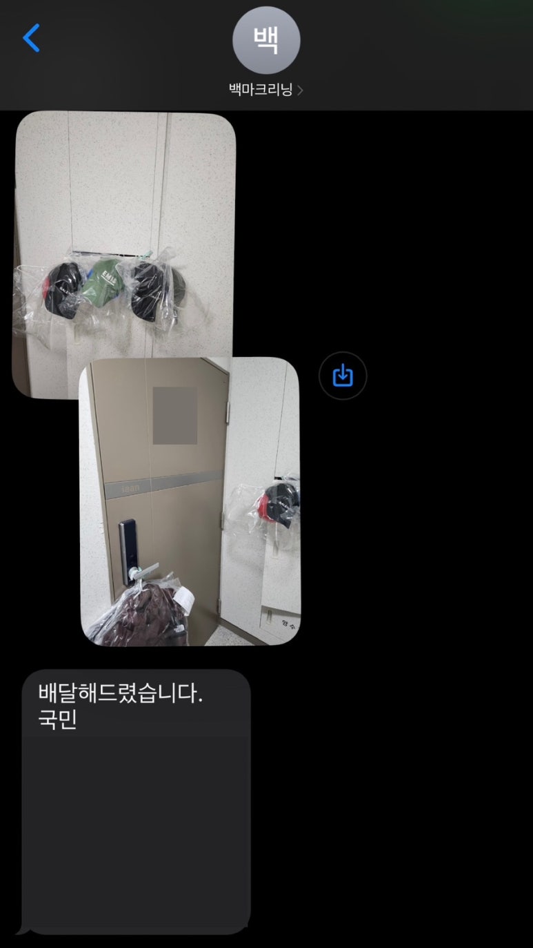 백마크리닝 이미지