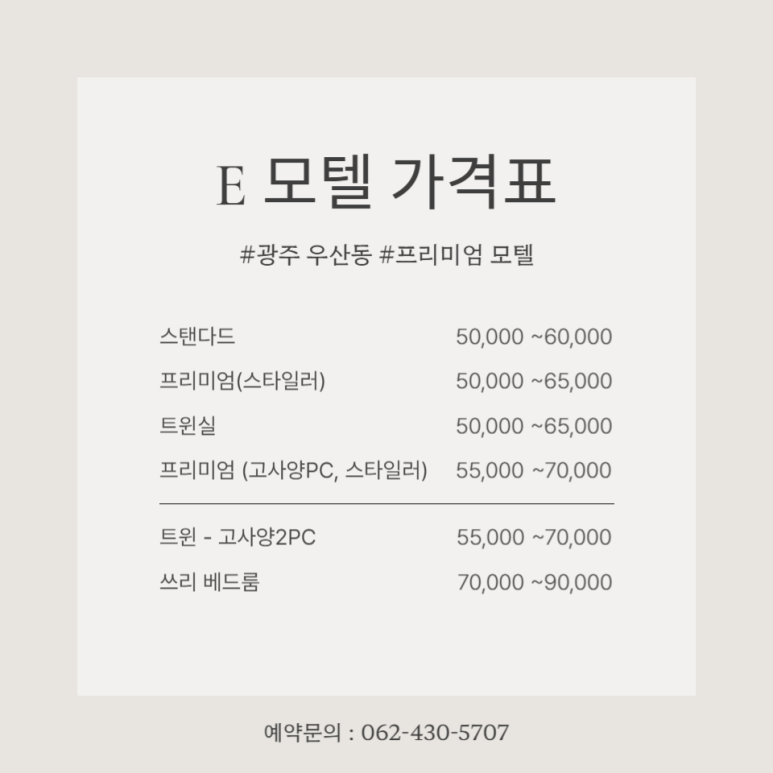 e모텔 이미지