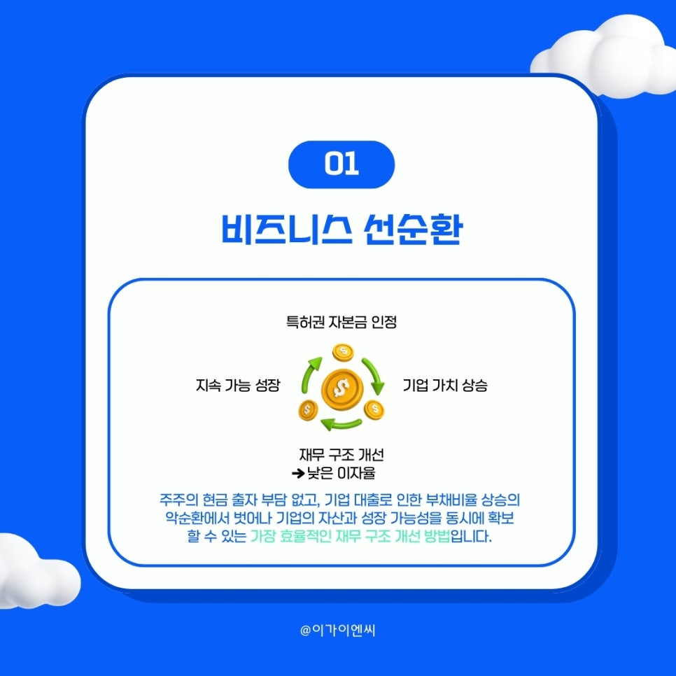 이가이엔씨 이미지