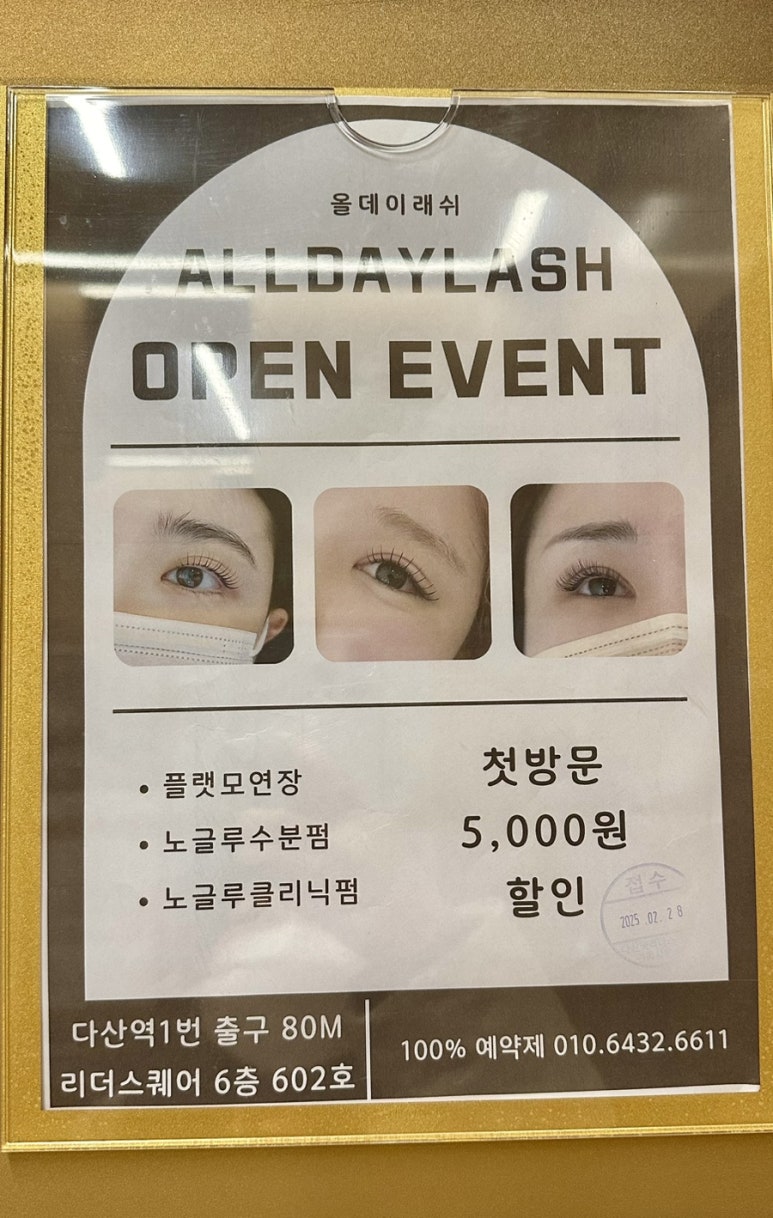 올데이래쉬 이미지