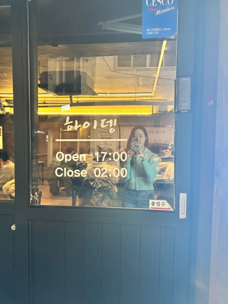하이뎅(부산대 2호점) 이미지