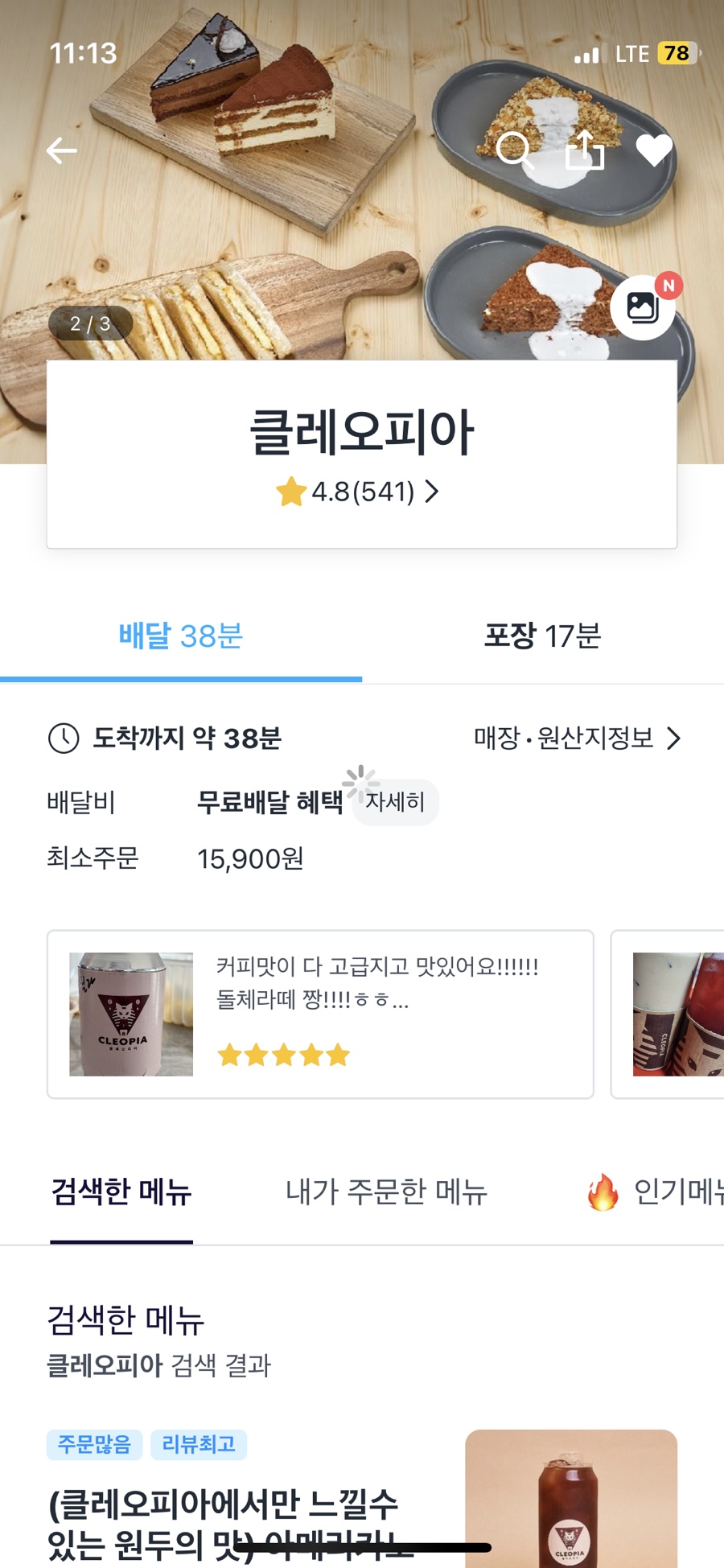 클레오피아 이미지