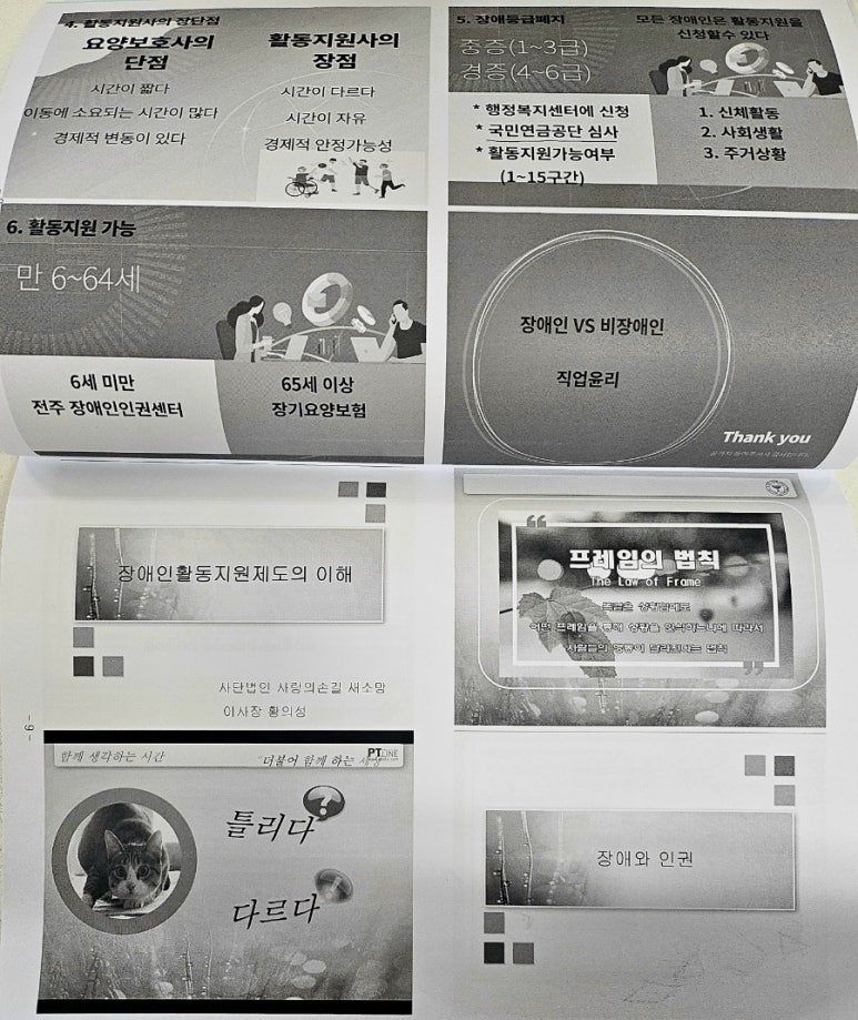 희망키움협동조합 이미지