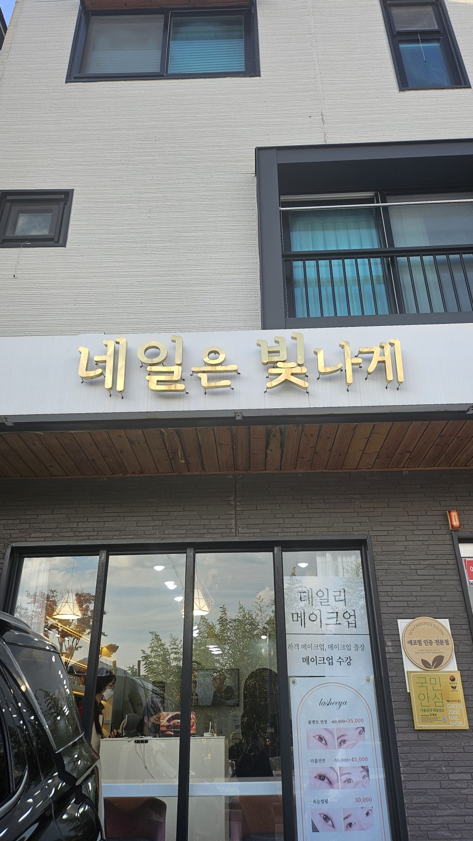 네일은빛나게 이미지