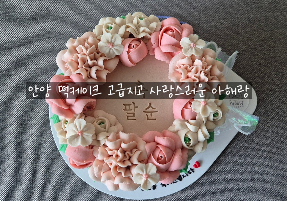 아해랑 이미지