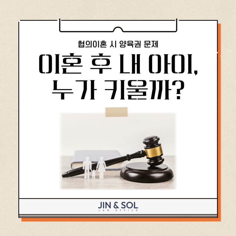 진앤솔법률사무소 이미지