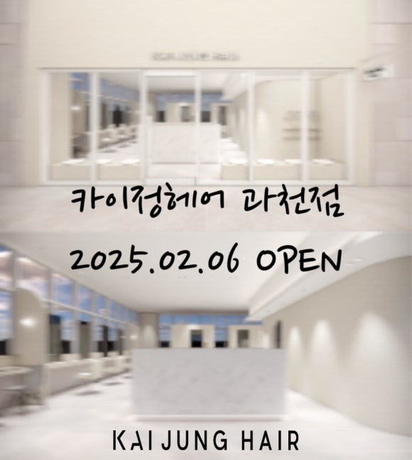 헤어6일 이미지