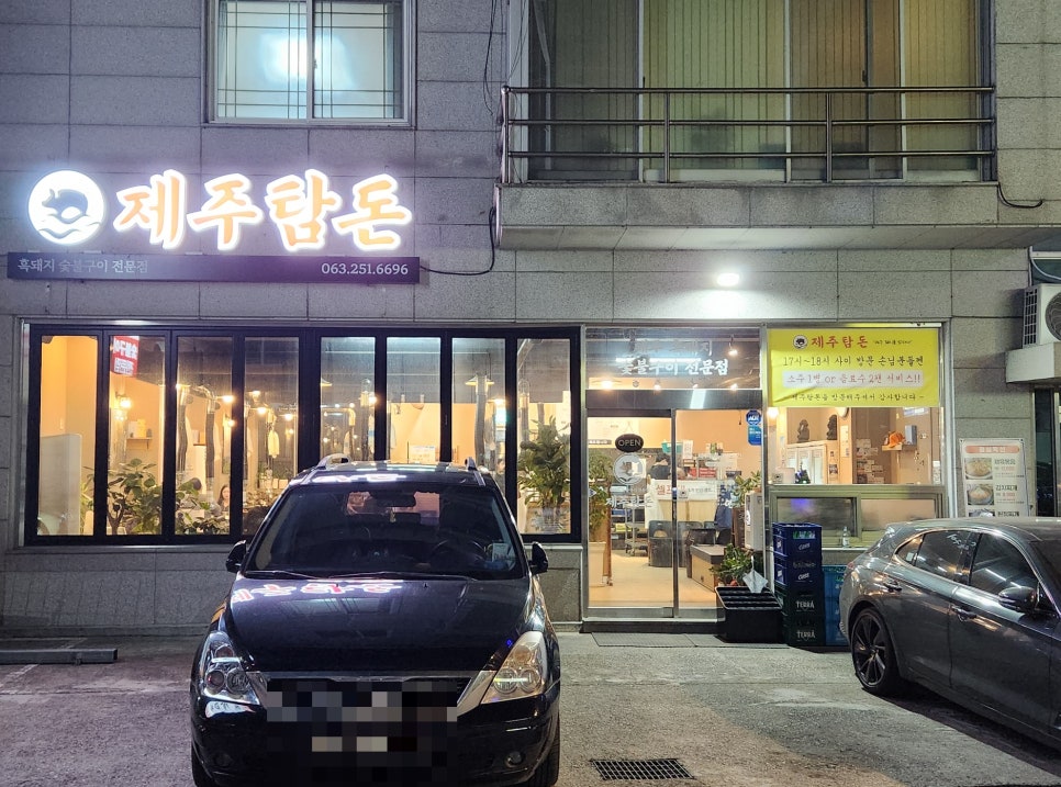 제주탐돈 이미지