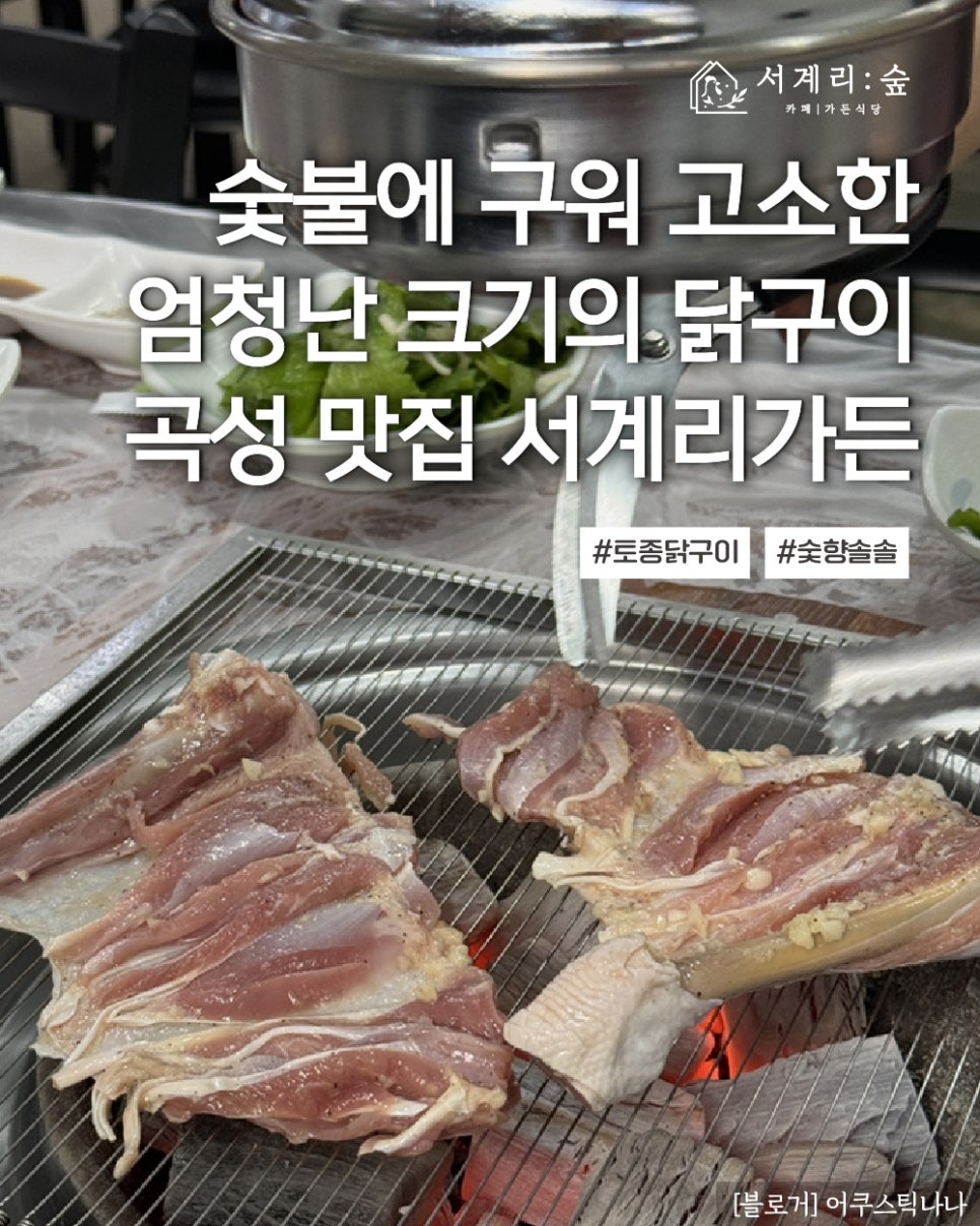 서계리가든 이미지