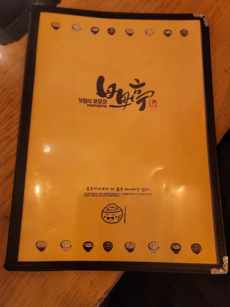 모모정 이미지
