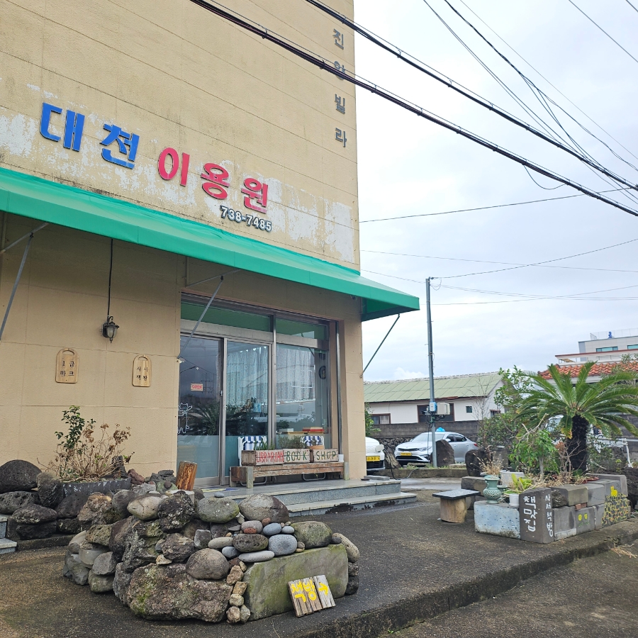 사서책봥&1급마크 이미지