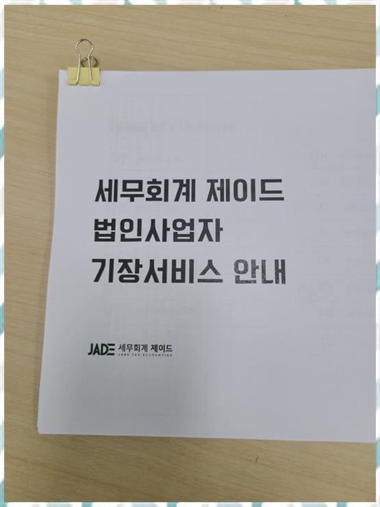 최선세무회계 이미지
