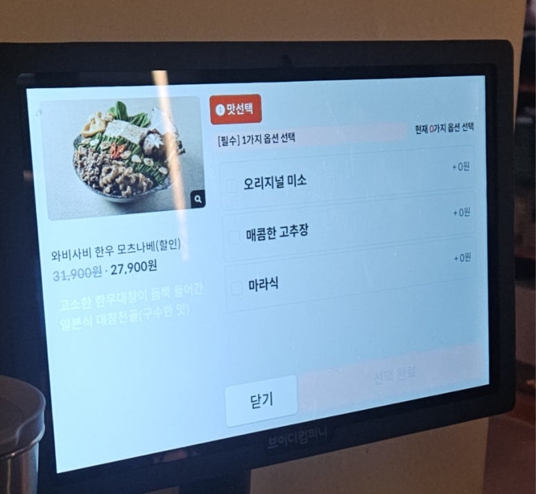와비사비 마산산호점 이미지