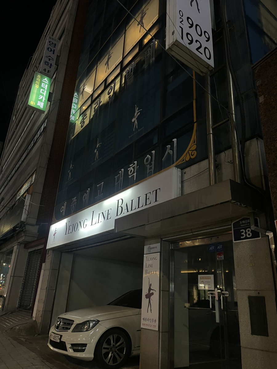 발레썸성북무용학원 이미지