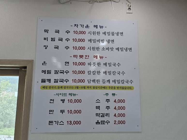 선화국수 이미지