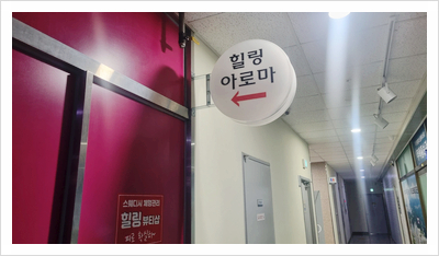 베테랑힐링테라피 이미지