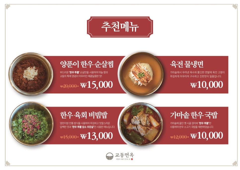 교동면옥대전 이미지