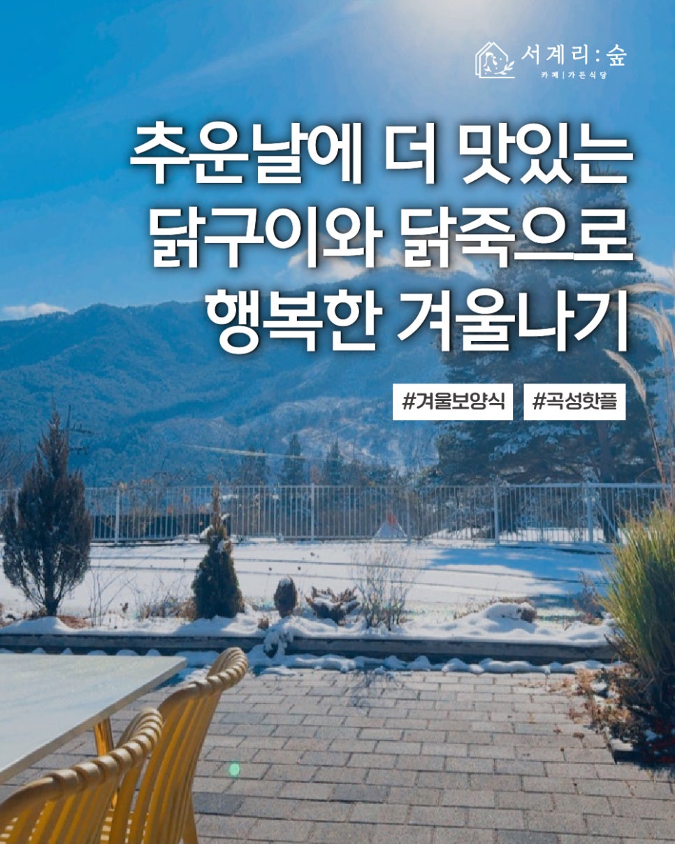 서계리가든 이미지
