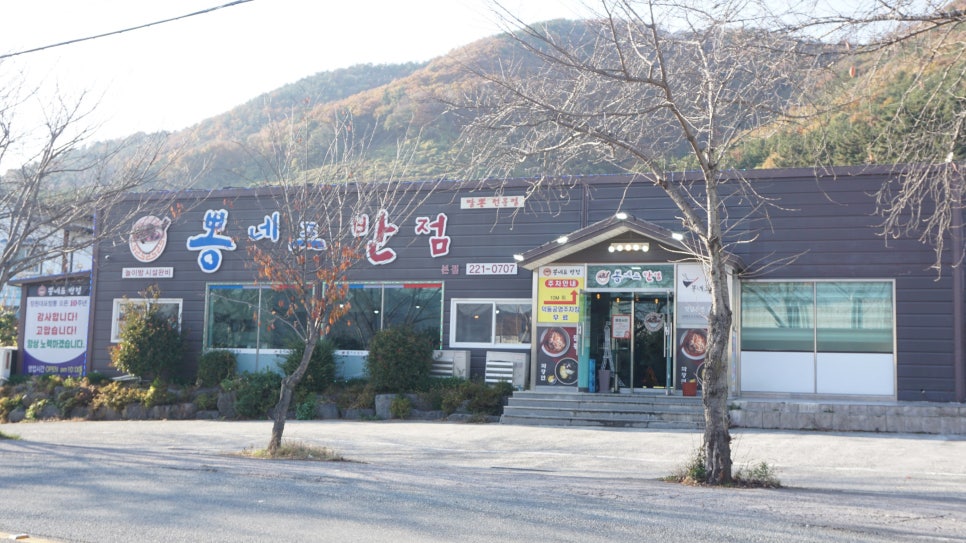 창원반점 이미지
