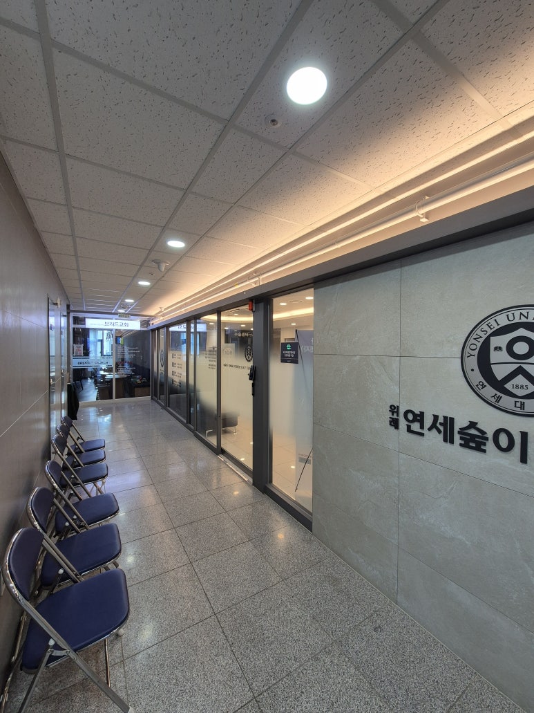 위례연세숲이비인후과의원 이미지