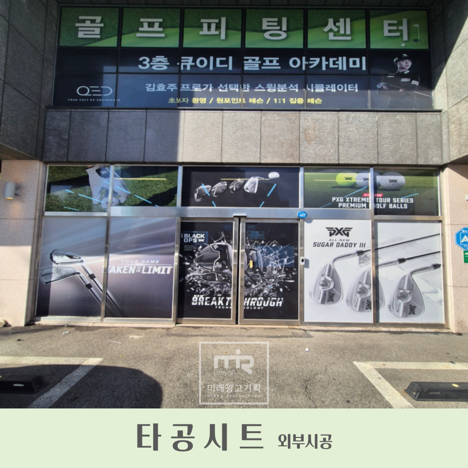미래광고기획 이미지
