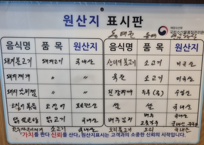 포항돼지찌개집 이미지
