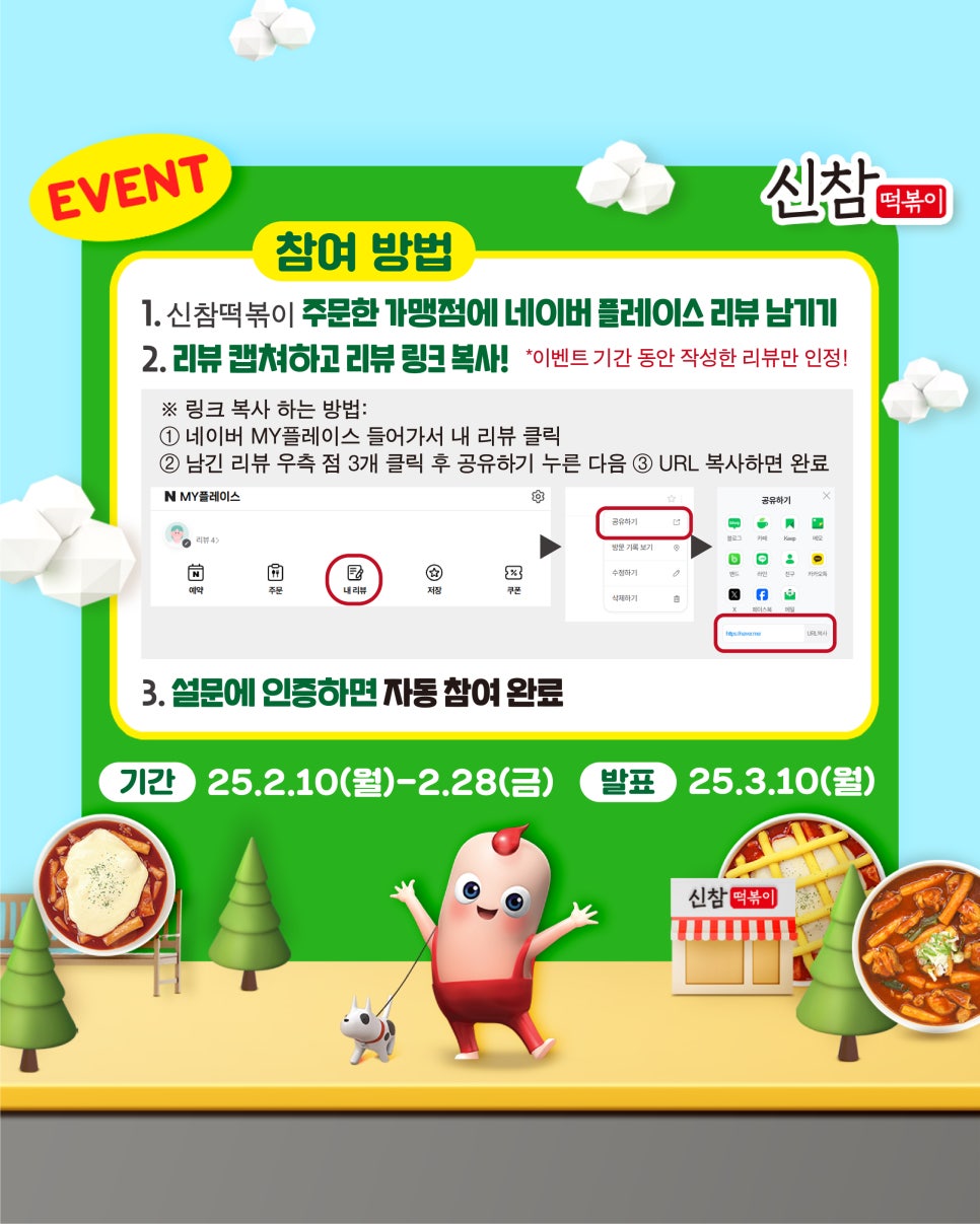 떡세권 이미지