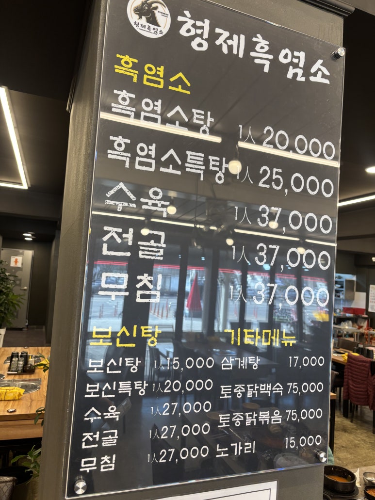 형제흑염소 이미지