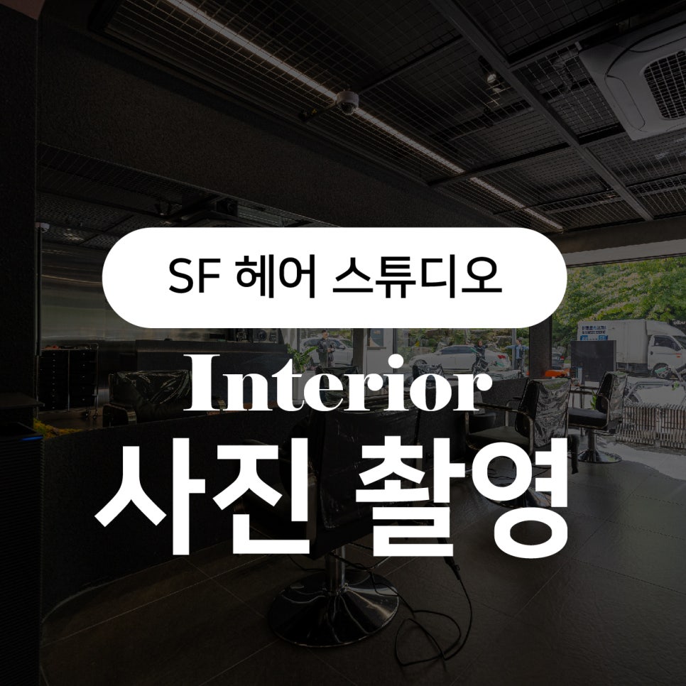 엔(N)헤어 이미지