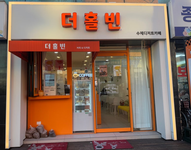 더홀빈 이미지