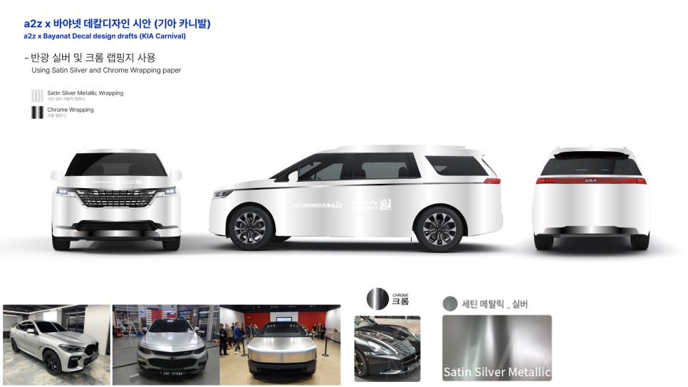 미래차량광고 이미지