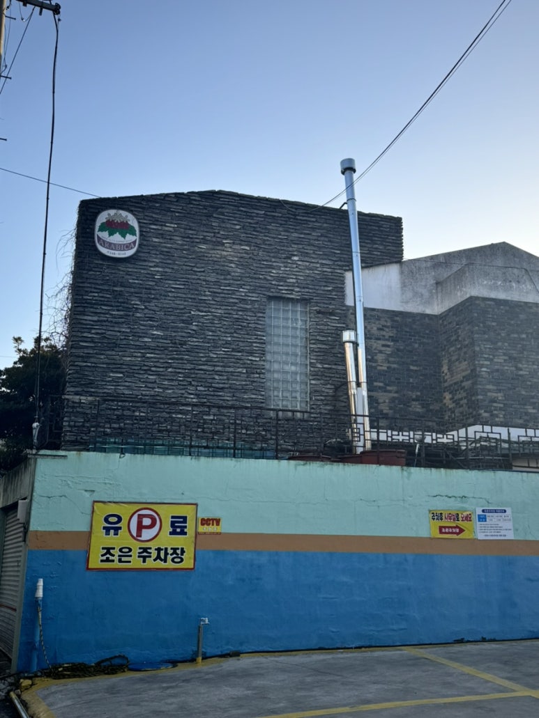 아라비카커피숍 이미지