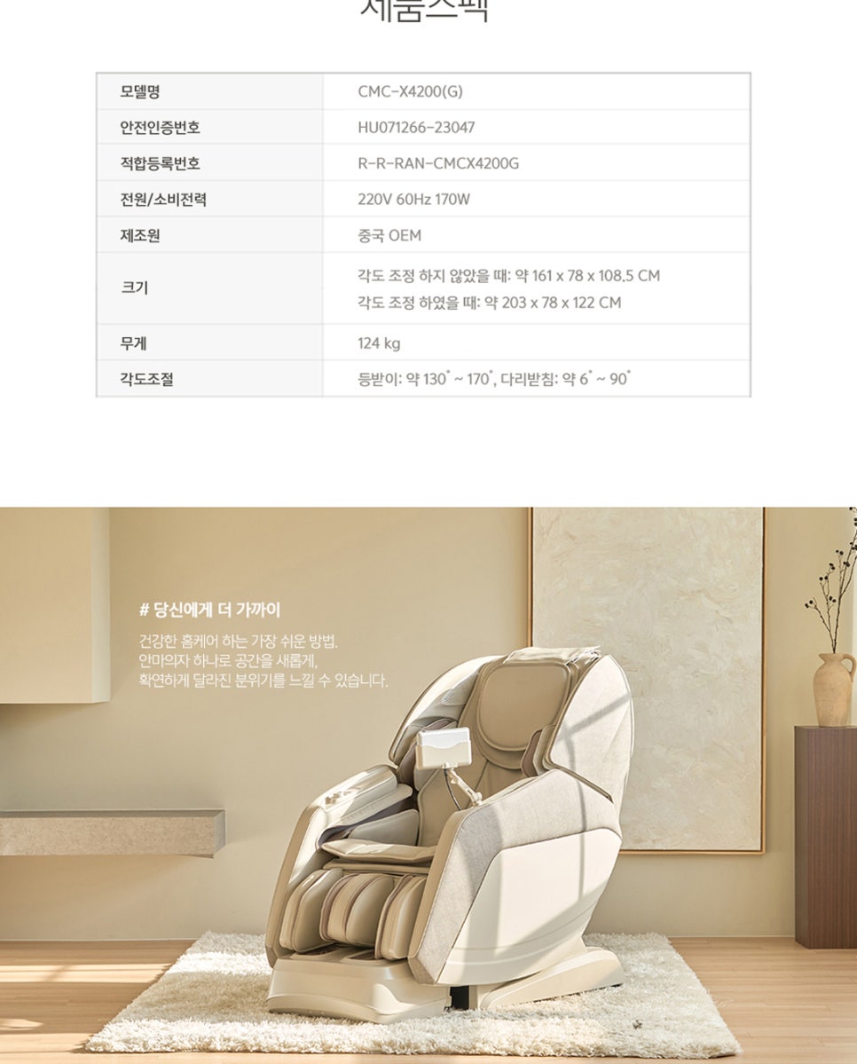 코지마안마의자 이미지