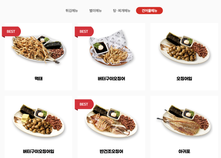 역전할머니맥주파주LG디스플레이점 이미지
