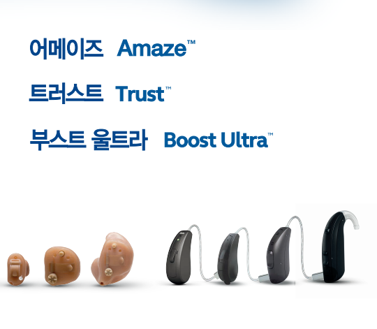 2025년 보조기기 보험급여 보청기 가격(Price List) - 4. 벨톤(Beltone) — 원문 이미지 3