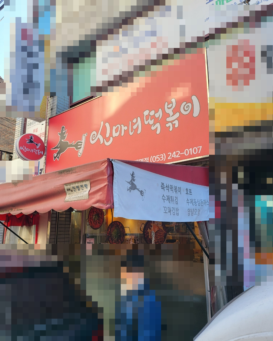 월드카페&정수 이미지