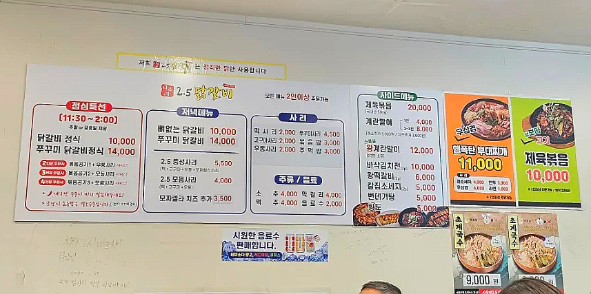 시우네2.5닭갈비 이미지