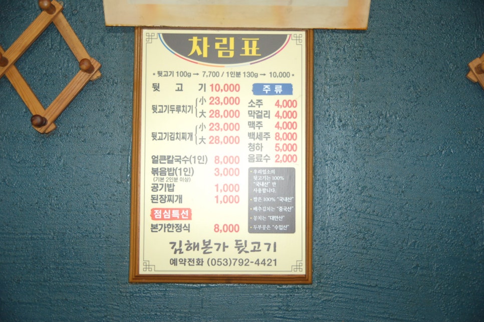 김해본가뒷고기 이미지