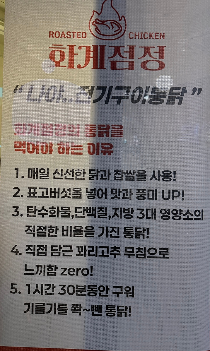 화계점정 이미지