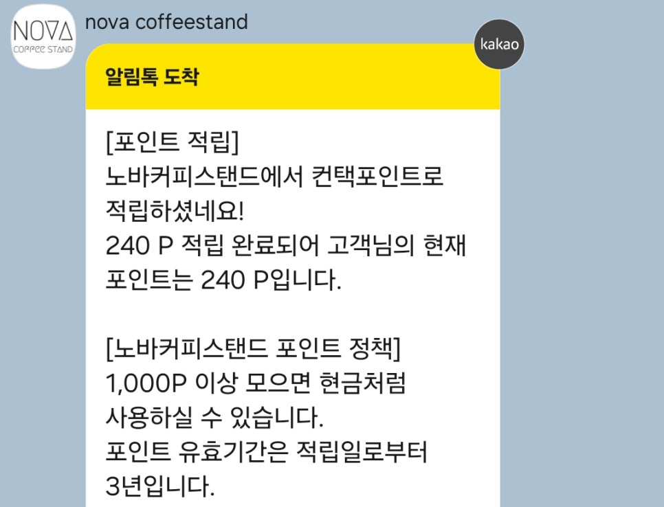 노바커피스탠드 이미지