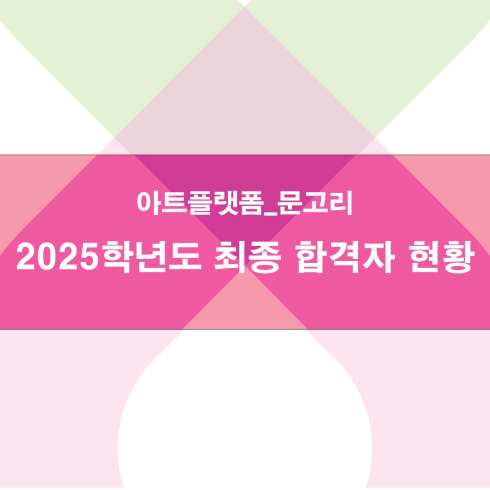 문고리미술교육학원 이미지