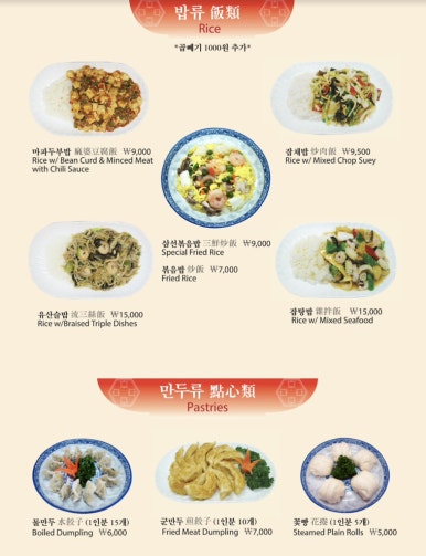 중화루 이미지