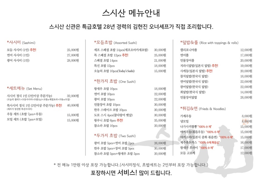 스시산 이미지